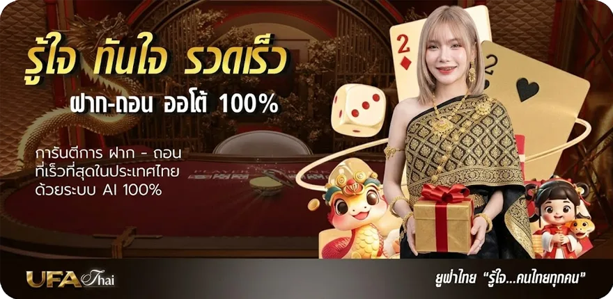 Banner วิเคราะห์บอลอังกฤษ สมาชิกใหม่ — โปรโมชั่นสมาชิกใหม่