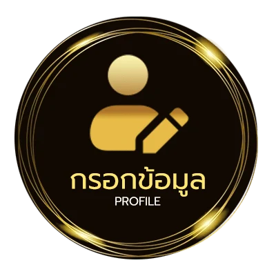 ข้อมูลสมาชิก วิเคราะห์บอลอังกฤษ