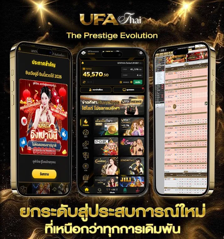 วิเคราะห์บอลอังกฤษ  เว็บตรง UFABET